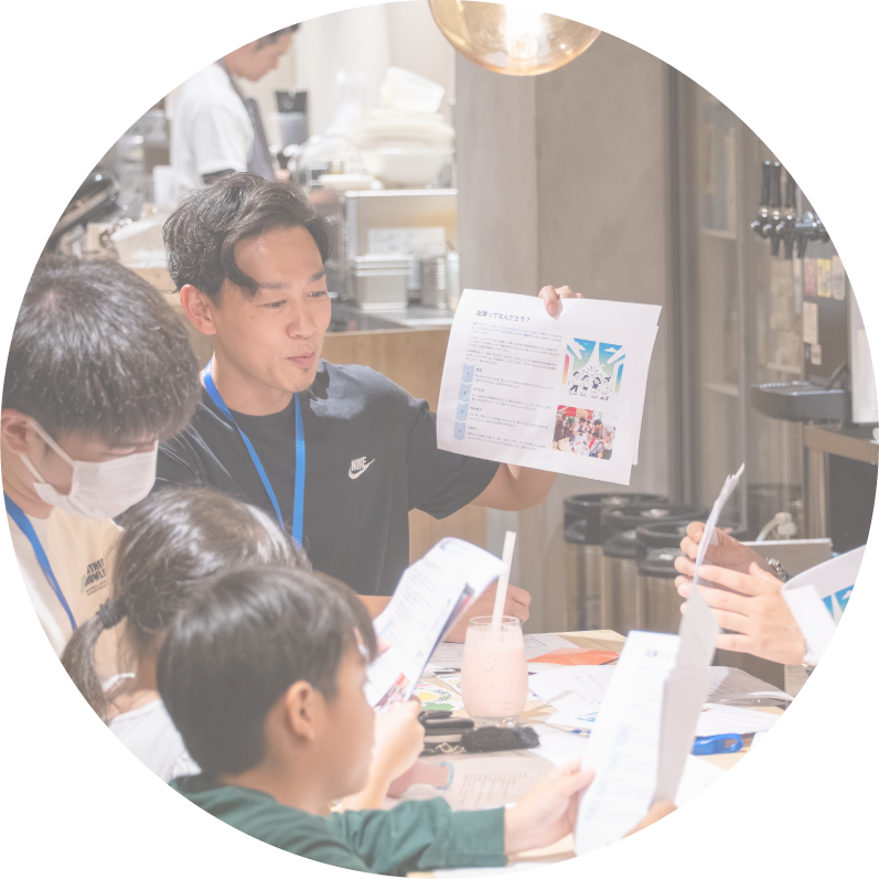 KaKeHaSHi（かけはし）_起業家教育